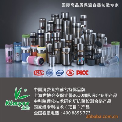 【供應(yīng)龍年熱銷 汕頭 金怡 品茶杯 304鋼 廣告禮品杯 真空保溫杯】?jī)r(jià)格,廠家,圖片,保溫杯、保溫桶,汕頭市金怡金屬制品-